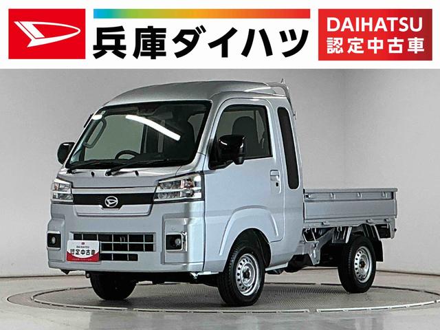 ハイゼットトラックジャンボエクストラ　４ＷＤ　ＣＶＴ　コーナーセンサー　３方開走行無制限１年保証　前後コーナーセンサー　４ＷＤ　ＣＶＴ車　３方開　荷台作業灯　リアゲートチェーン　オートハイビーム　ＬＥＤヘッドライト　アイドリングストップ　プッシュスタート　横滑り防止装置（兵庫県）の中古車