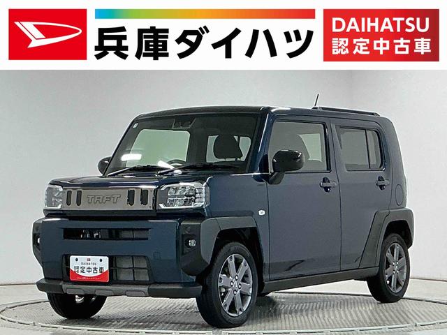 タフトＧターボ　ダーククロムベンチャー　クルコン　コーナーセンサー走行無制限１年保証　前後コーナーセンサー　アダプティブクルーズコントロール　前席シートヒーター　オートハイビーム　ＬＥＤヘッドライト　スマートキー　スカイフィールトップ　１５インチ純正アルミホイール（兵庫県）の中古車