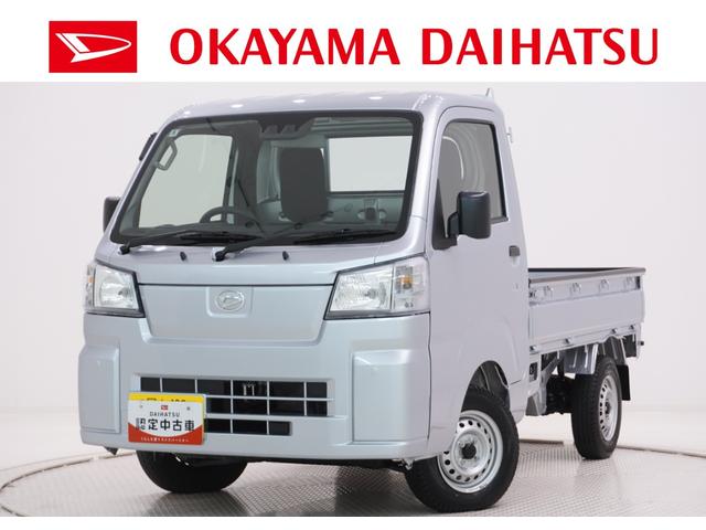 ハイゼットトラックスタンダード　農用スペシャル４ＷＤ　荷台作業灯　ＡＭ／ＦＭラジオ　オートライト　アイドリングストップ　衝突被害軽減システム　レーンアシスト　オートマチックハイビーム　ティーゼットデオプラス（岡山県）の中古車