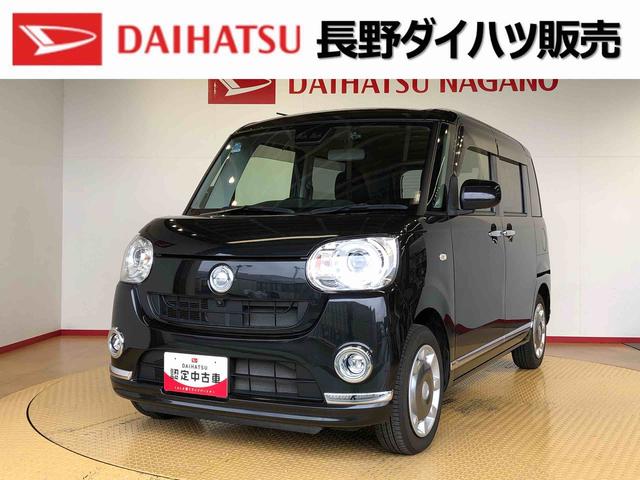 ムーヴキャンバスＧブラックインテリアリミテッド　ＳＡIII４ＷＤ　両側電動スライドドア　オートライト　衝突被害軽減システム　横滑り防止機能　プッシュスタート　スマートキー　オートエアコン　パワーウインドウ　電動格納ドアミラー　アイドリングストップ　ＡＢＳ（長野県）の中古車