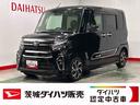 （茨城県）の中古車