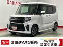 （茨城県）の中古車