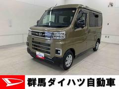 アトレーＲＳ　２ＷＤ両側電動スライドドア・ＬＥＤヘッドライト・オートライト・オートマチックハイビーム・プッシュスタートボタン・アイドリングストップ・オートエアコン・電動格納式ドアミラー・スマートアシスト