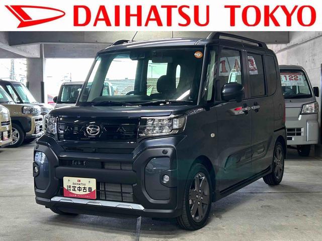 タントファンクロスターボ保証　新車保証・まごころ保証　１年間・走行距離無制限付き（東京都）の中古車