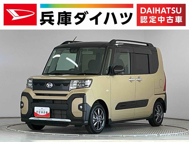 タントファンクロス 禁煙 ワンオーナー ナビTV ドラレコ ETC1年保証 禁煙車 ワンオーナー ナビTV ドラレコ ETC パノラマモニター アダプティブクルーズコントロール 両側電動スライドドア 前後コーナーセンサー シートヒーター 14インチ純正アルミホイール(兵庫県)の中古車