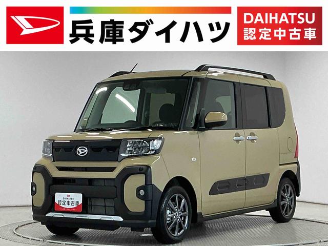 タントファンクロス　９インチディスプレイオーディオ　シートヒーター１年保証　９インチディスプレイオーディオ　バックカメラ　両側電動スライドドア　前後コーナーセンサー　前席シートヒーター　ルーフレール　ＵＳＢ　ＨＤＭＩ　オートハイビーム　１４インチ純正アルミホイール（兵庫県）の中古車