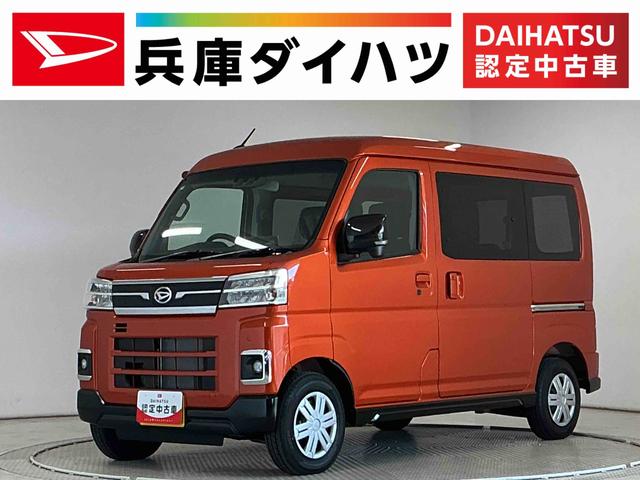 アトレーRS ターボ 4WD 9インチディスプレイオーディオ USB1年保証 9インチディスプレイオーディオ 4WD バックカメラ アダプティブクルーズコントロール 両側電動スライドドア 前後コーナーセンサー USB接続 HDMI Bluetooth オートハイビーム(兵庫県)の中古車