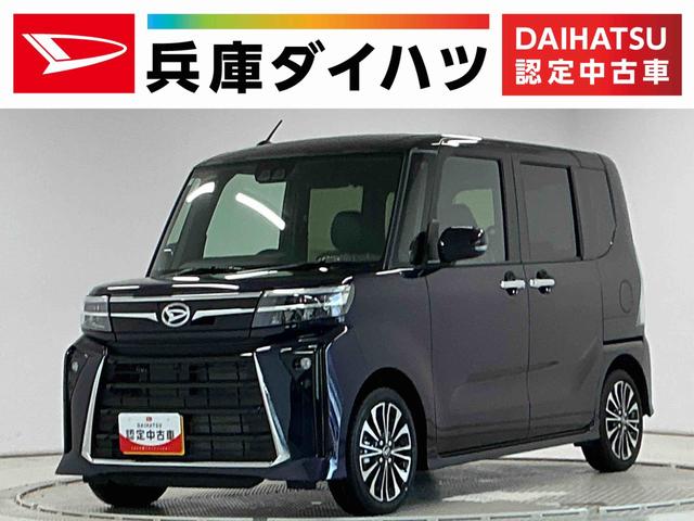 タントカスタムＲＳ　ターボ　９インチディスプレイオーディオ　ＵＳＢ１年保証　９インチディスプレイオーディオ　バックカメラ　両側電動スライドドア　前後コーナーセンサー　前席シートヒーター　ＵＳＢ　Ｂｌｕｅｔｏｏｔｈ　オートハイビーム　１５インチ純正アルミホイール（兵庫県）の中古車