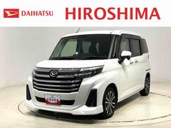 トールカスタムＧ　ターボナビ　パノラマ　ＥＴＣ　ＬＥＤヘッドランプ・フォグランプ　アルミホイール　オートライト　プッシュボタンスタート　クルーズコントロール　　コーナーセンサー　パワースライドドア　キーフリーシステム