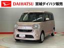 （宮城県）の中古車