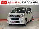 （宮城県）の中古車