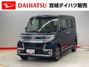 （宮城県）の中古車