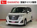 （宮城県）の中古車