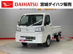 ハイゼットトラックスタンダード