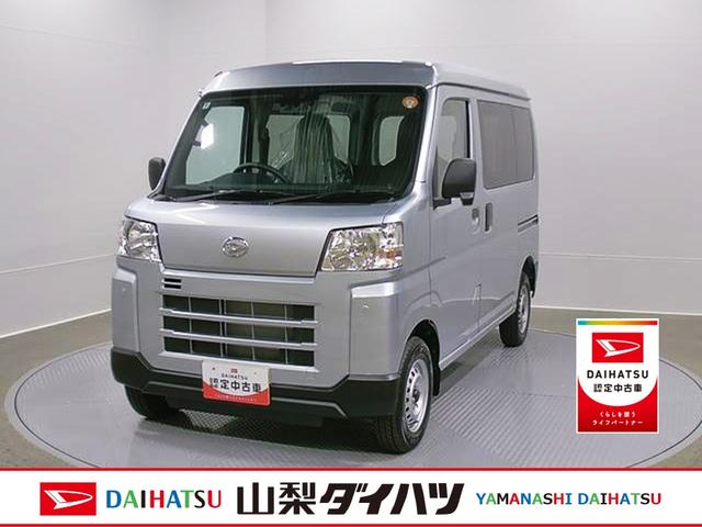 ハイゼットカーゴデラックス　４ＷＤ　ＣＶＴスマートアシスト・コーナーセンサー・３モード電子制御４ＷＤ（ＣＶＴ車）・荷室長１，９１５ｍｍ・荷室幅１，４１０ｍｍ・荷室高１，２５０ｍｍ・ハロゲンヘッドランプ・マニュアルエアコン（山梨県）の中古車