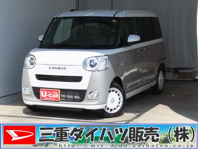 ムーヴキャンバスストライプスG 運転席・助手席シートヒーター 1年間無料保証電動パーキングブレーキ コーナーセンサー 電動格納ミラー バックカメラ オートエアコン 両側パワースライドドア 試乗車UP ワンオーナー キーフリー 衝突安全ボディ LEDライト パワーウィンドウ(三重県)の中古車