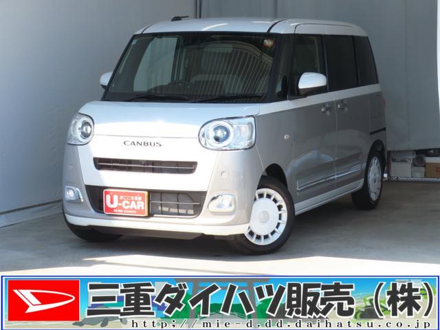 ムーヴキャンバスストライプスG 運転席・助手席シートヒーター 1年間無料保証電動パーキングブレーキ コーナーセンサー 電動格納ミラー 試乗車UP ワンオーナー キーフリー 衝突安全ボディ LEDライト 両側パワースライドドア パノラマカメラ オートエアコン パワーウィンドウ(三重県)の中古車