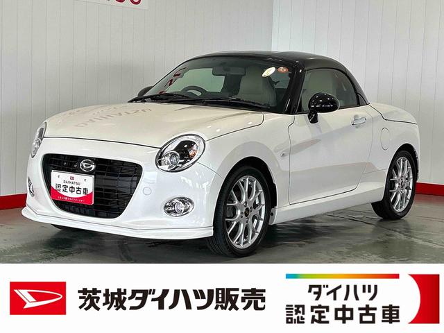 コペン２０ｔｈアニバーサリーエディション（茨城県）の中古車