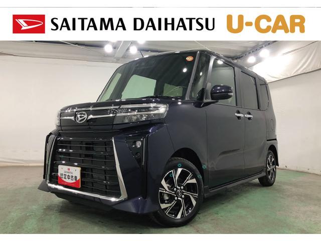 タントカスタムX 雹害/走行1662キロ/ディスプレイオーディオ1年保証距離無制限 走行距離1662キロ ディスプレイオーディオ バックカメラ ドラレコ 純正マット サイドエアバッグ LEDヘッドランプ シートヒーター 両側電動スライドドア オート格納式ドアミラー(埼玉県)の中古車