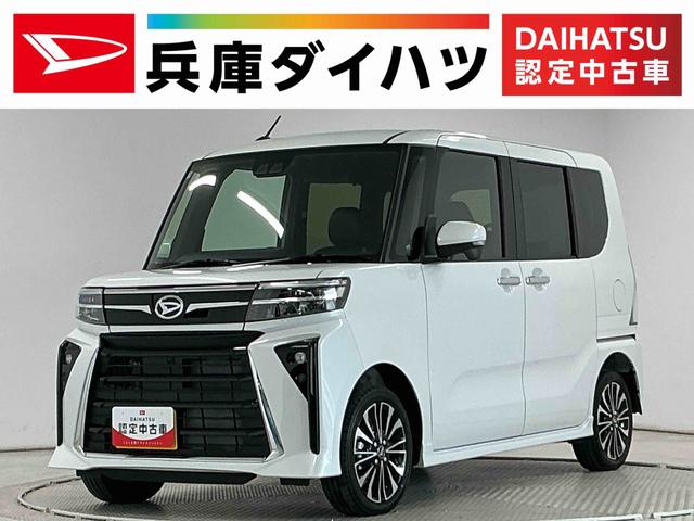 タントカスタムＲＳ　ターボ　４ＷＤ　９インチディスプレイオーディオ１年保証　９インチディスプレイオーディオ　４ＷＤ　バックカメラ　両側電動スライドドア　前後コーナーセンサー　前席シートヒーター　Ｂｌｕｅｔｏｏｔｈ　ＬＥＤヘッドライト　１５インチ純正アルミホイール（兵庫県）の中古車