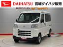 （宮城県）の中古車