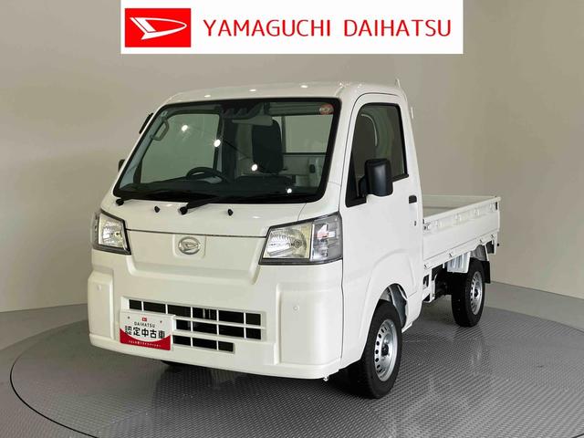 ハイゼットトラックスタンダード　農用スペシャルＡＣ　エアバック　切り替え４ＷＤ　パワーステアリング　ＡＢＳ（山口県）の中古車