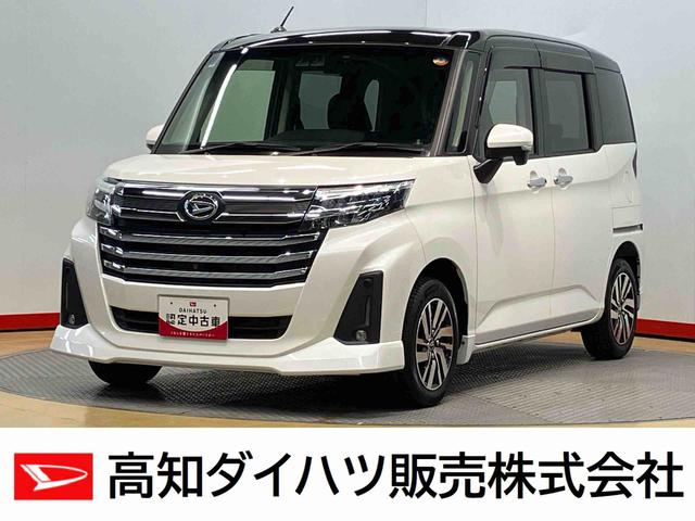 トールカスタムＧ７インチナビ　ドラレコ　全方位カメラ　ＵＳＢ入力端子　Ｂｌｕｅｔｏｏｔｈ接続　ＥＴＣ　キーフリー　衝突被害軽減システム　左右電動スライドドア　クリアランスソナー　ＬＥＤヘッドライト　オートライト（高知県）の中古車