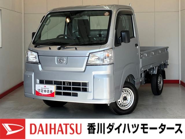 ハイゼットトラックスタンダードワンオーナー　ＡＭ／ＦＭラジオ　ハロゲンヘッドライト　オートライト　オートマチックハイビーム　スマアシ　ゴムマット　バイザー　取扱説明書　メンテナンスノート（香川県）の中古車