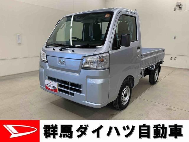 ハイゼットトラックスタンダード　農用スペシャル　４ＷＤオートライト・オートマチックハイビーム・ＡＭＦＭラジオ・キーレスエントリー・アイドリングストップ・マニュアルエアコン・スマートアシスト（群馬県）の中古車