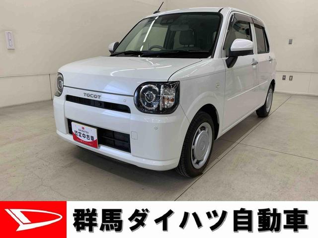 ミラトコットＸ　ＳＡIII　２ＷＤＬＥＤヘッドライト・ナビ・ドライブレコーダー・オートマチックハイビーム・プッシュスタートボタン・アイドリングストップ・マニュアルエアコン・電動格納式ドアミラー・スマートアシストＩＩＩ（群馬県）の中古車