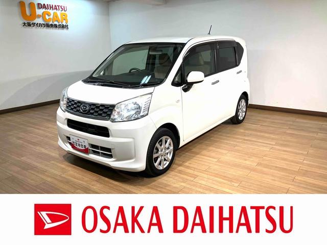 ムーヴＸ　ＳＡ　認定中古車／１年保証／車検整備付き認定中古車／１年保証／車検整備付き／ワンオーナー／衝突軽減ブレーキ／横滑り防止装置／ＣＤ・ラジオ／キーフリー／エンジンプッシュスタート／アルミホイール／電動格納ミラー／（大阪府）の中古車