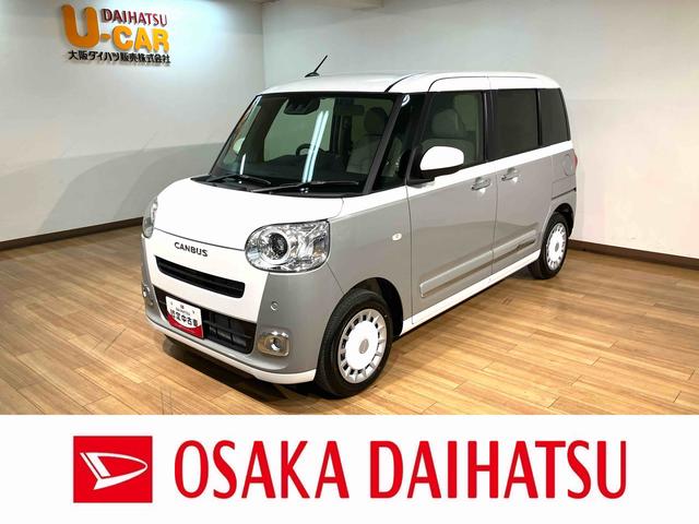 ムーヴキャンバスストライプスＧ　　Ｒ７年／９キロ／新車保証／整備受渡新車保証／Ｒ７年式／新車保証／バックカメラ／衝突軽減ブレーキ／コーナーセンサー／両側電動スライドドア／ＬＥＤライト／フォグランプ／電動パーキング／ブレーキホールド／シートヒーター／キーフリー（大阪府）の中古車