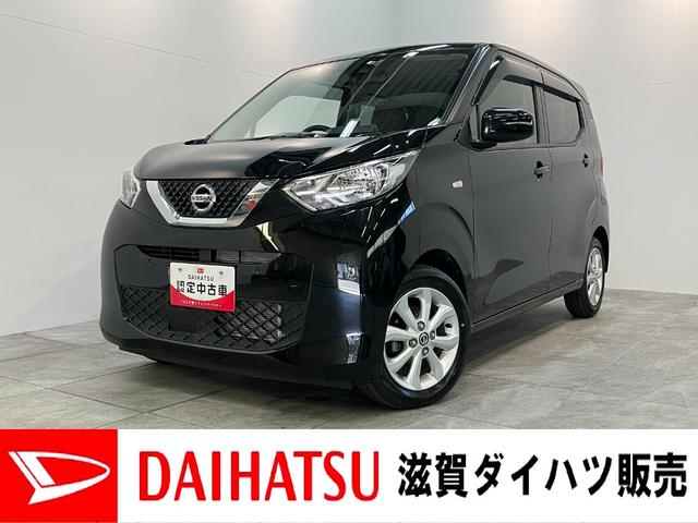 デイズＸ　９型フルセグナビ　バックカメラ　車検整備付衝突被害軽減ブレーキ　コーナーセンサー　９型フルセグナビ　ＤＶＤ再生　Ｂｌｕｅｔｏｏｔｈ　ＵＳＢ　バックカメラ　ＥＴＣ　オートエアコン　オートライト　スマートキー　電動格納式ミラー　エコアイドル（滋賀県）の中古車