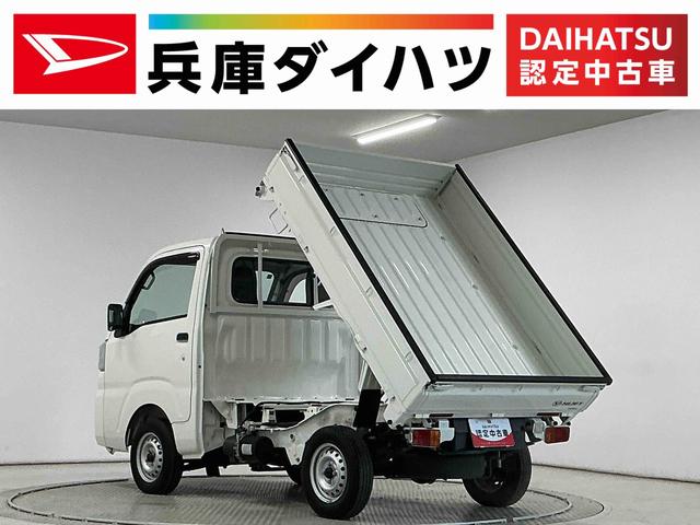 ハイゼットトラックローダンプ　４ＷＤ　ＡＴ車　禁煙　ワンオーナー　３方開走行無制限１年保証　４ＷＤ　ワンオーナー　ＡＴ　禁煙車　３方開　ゲートプロテクター　ドアバイザー　ヘッドライトレベライザー　アクセサリーソケット　マニュアルエアコン　スペアタイヤ　ラバーフロアマット（兵庫県）の中古車