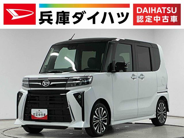 タントカスタムＲＳ　ターボ　９インチディスプレイオーディオ　ＵＳＢ１年保証　９インチディスプレイオーディオ　パノラマモニター　両側電動スライドドア　前後コーナーセンサー　前席シートヒーター　Ｂｌｕｅｔｏｏｔｈ　オートブレーキホールド　１５インチ純正アルミホイール（兵庫県）の中古車