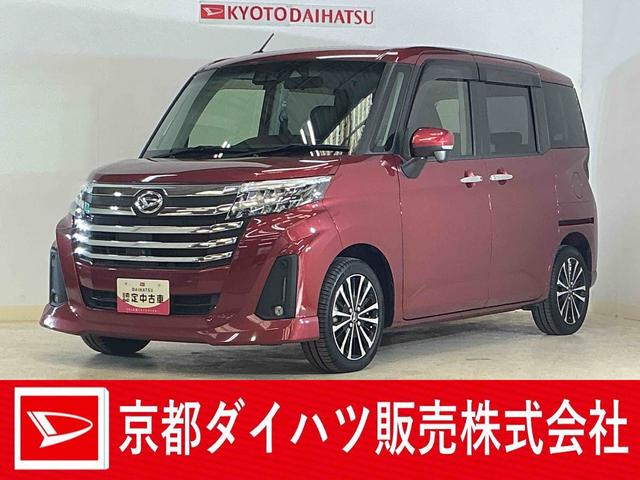 トールカスタムＧ　ターボ　ワンオーナー　ディスプレイオーディオ１オーナー　ディスプレイオーディオ　パノラマモニター　ドライブレコーダー　ＥＴＣ　両側電動スライドドア　前後コーナーセンサー　ウインドシールドデアイサー　アダプティブクルーズコントロール　フルセグＴＶ（京都府）の中古車