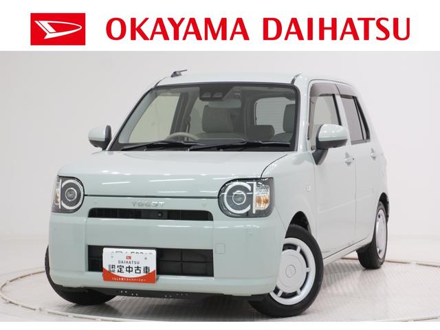 ミラトコットGリミテッド SA3シートヒーター オートライト キーフリー アイドリングストップ ナビ ドライブレコーダー USB入力端子 Bluetooth 衝突被害軽減システム レーンアシスト オートマチックハイビーム(岡山県)の中古車