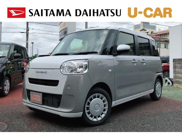 ムーヴキャンバスストライプスＸ　走行５０４１キロ／両側電動スライドドア１年保証距離無制限　走行距離５０４１キロ　フロアマット　サイドエアバッグ　クリアランスソナー　アイドリングストップ　両側電動スライドドア　オート格納式ドアミラー　キーフリー（埼玉県）の中古車