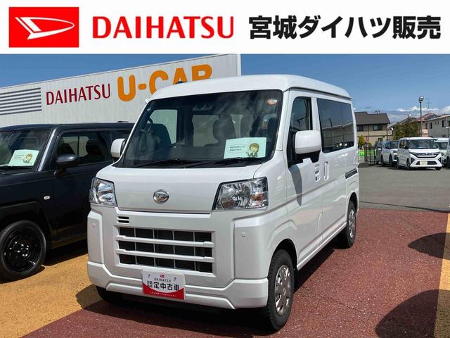 ハイゼットカーゴクルーズ（宮城県）の中古車