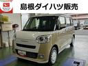 （島根県）の中古車