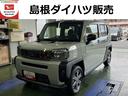 （島根県）の中古車
