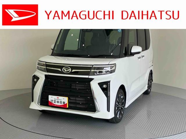 タントカスタムＲＳ衝突回避支援　車線逸脱防止　オートハイビーム　ターボ　スマートキープッシュスタート　ＬＥＤヘッドライト　キーフリーキー　アルミホイール　ＡＢＳ　エアバック　電動ミラー（山口県）の中古車