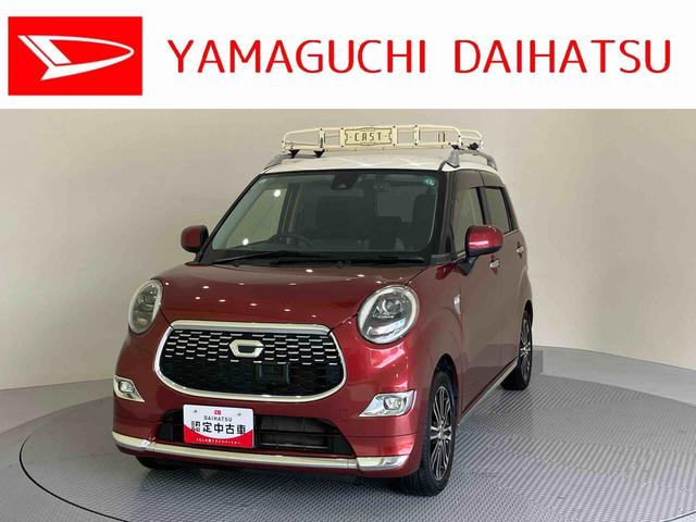 キャストスタイルＧ　ターボ　ＳＡIIスマートキ−　アルミホイール　キーフリーシステム　ターボ車　ワンオーナー　ＡＢＳ　エアバック（山口県）の中古車