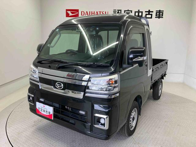 ハイゼットトラックジャンボエクストラスマートアシスト搭載　４ＷＤ　バックカメラ付き　オートライト　キーフリー　アイドリングストップ　ＡＢＳ　電動ドアミラー（熊本県）の中古車