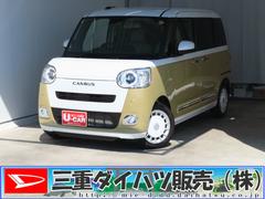 ムーヴキャンバスストライプスＧターボ　両側パワースライドドア　１年間無料保証コーナーセンサー　電動パーキングブレーキ　電動格納ミラー　バックカメラ　デモカーＵＰ　キーフリー　ワンオーナー　記録簿　運転席・助手席シートヒーター　オートエアコン　パワーウィンドウ　純正フロアマット