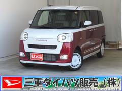 ムーヴキャンバスストライプスＧ　運転席・助手席シートヒーター　１年間無料保証電動パーキングブレーキ　コーナーセンサー　試乗車ＵＰ　ワンオーナー　キーフリー　衝突安全ボディ　ＬＥＤヘッドライト　パノラマカメラ　両側パワースライドドア　オートエアコン　電動格納ミラー