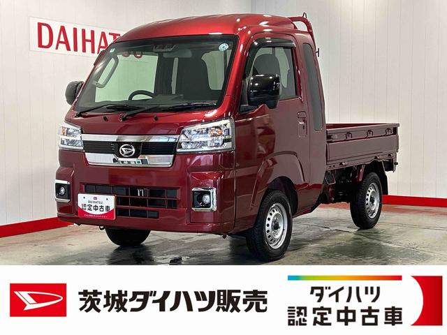 ハイゼットトラックジャンボエクストラ（茨城県）の中古車