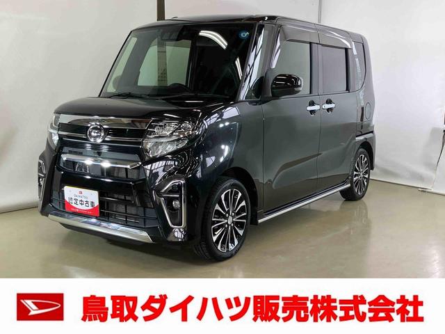 タントカスタムＲＳスマートアシスト付き　オートライト・ハイビーム　ＬＥＤヘッドランプ　コーナーセンサー　両側電動スライドドア　キーフリーシステム　アダプティブクルーズコントロール　ステアリングスイッチ　シートヒーター（鳥取県）の中古車