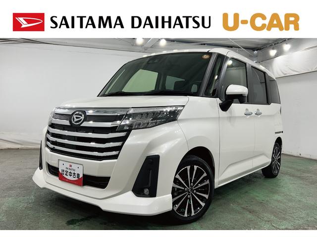 トールカスタムG ターボ 走行44292キロ/クリアランスソナー一年保証・走行距離無制限 走行44292キロ クリアランスソナー オートライト LEDヘッドライト ベンチシート シートヒーター 両側電動スライドドア(埼玉県)の中古車