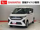 （宮城県）の中古車
